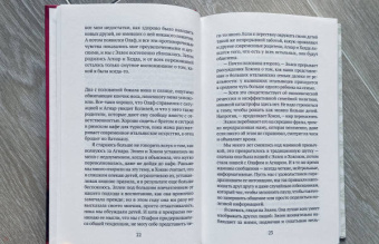 Хельга Флатланд: Современная семья