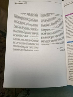 Кольман, Рем: Наглядная биохимия