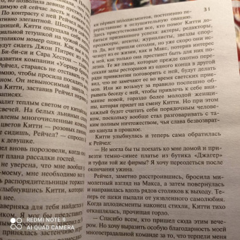Эмили Гунис: Девушка из письма