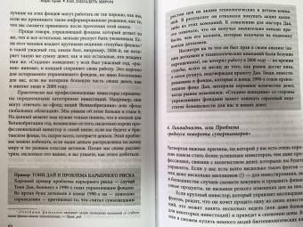 Эндрю Крейг: Как завладеть миром. Инвестируйте умно и мыслите глобально