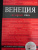 Мария Крузе: Венеция