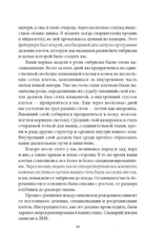 Братли, Квале: Человек будущего. Как биотехнологическая революция касается каждого из нас?