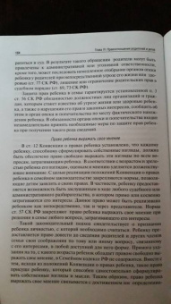 Лозовская, Глушкова, Гюрджан: Семейное право. Учебник для бакалавров