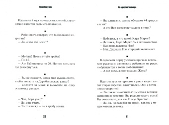 Юрий Никулин: Анекдоты от Никулина
