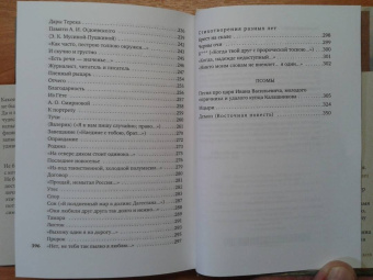Михаил Лермонтов: Смерть поэта