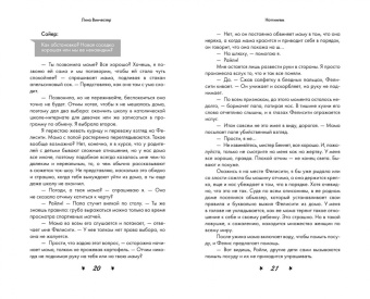 Лина Винчестер: Ноттингем