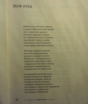 Збигнев Херберт: Обновление взгляда. Избранные стихотворения