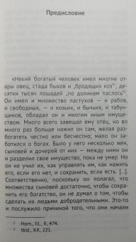 Андрей Банников: Победитель на суше и на море Констанций Август