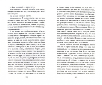 Марат Басыров: Печатная машина