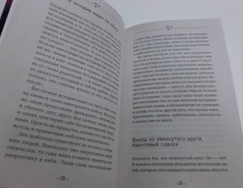 Тамара Шмидт: Крайон. Энергии Акаши. Как избавиться от тягот прошлого и войти в светлое будущее
