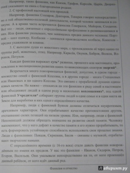 Секлитова, Стрельникова: Удивительный человек