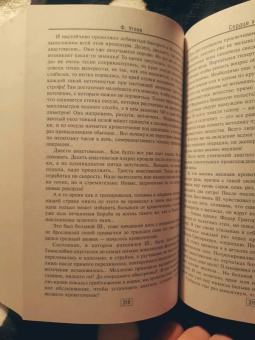 Федор Углов: Сердце хирурга. Дополненное издание