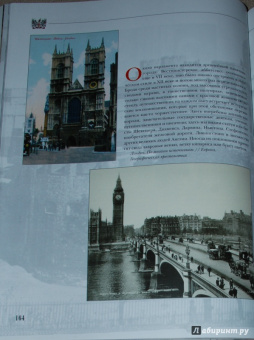 Елена Лаврентьева: Лондон. Впечатления русских путешественников в фотографиях и воспоминаниях конца XIX-начала XX века