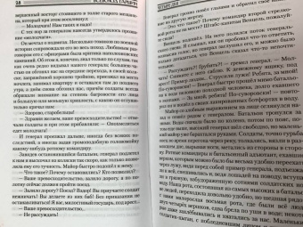 Всеволод Гаршин: Четыре дня. Рассказы