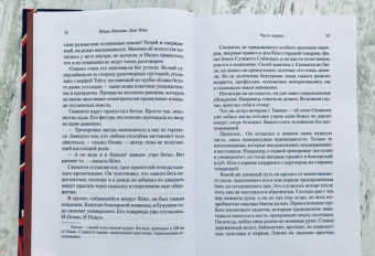 Юкио Мисима: Дом Кёко