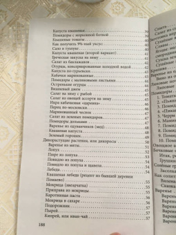 Любовь Левина: Консервирование для ржавых чайников
