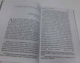 Ларс Браунворт: Морские волки. История викингов