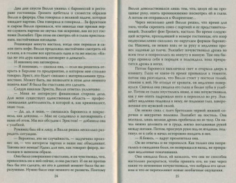 Эрвин Ставинский: Вильгельм Леман. Подлинная история Штирлица