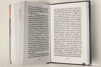 Епископ Феофан Затворник Вышенский: Мысли святителя Феофана Затворника о сокровенном мире человека