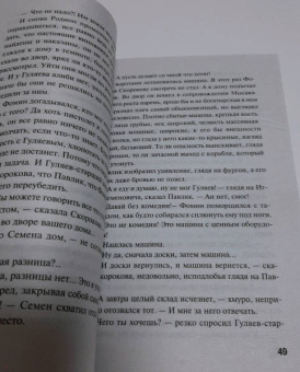 Владимир Колычев: Сердечный выстрел