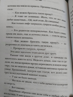 Мие Ли: "Магазин снов" мистера Талергута. Дневники грез