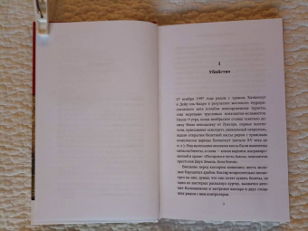 Эрих Дэникен: Признания египтолога. Утраченные библиотеки, исчезнувшие лабиринты и неожиданная правда