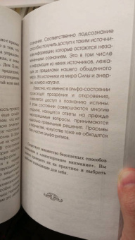 Марк Бакнер: Обрети силу Карлоса Кастанеды. 50 практик для развития сверхспособностей