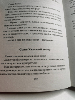 Ашира Хаан: Не такая, не такой