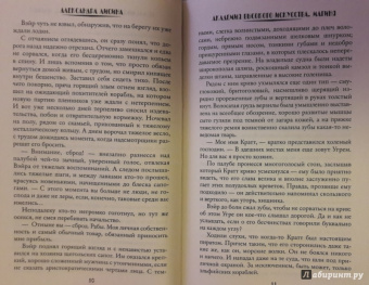 Александра Лисина: Академия высокого искусства. Магиня