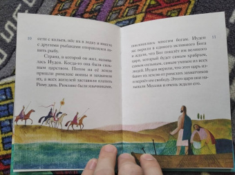 Александр Ткаченко: Житие святого первоверховного апостола Петра в пересказе для детей