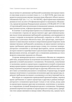 Александр Бычков: Конструкция межкредиторского соглашения в гражданском праве Российской Федерации