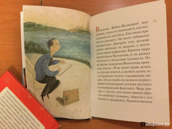 Тимофей Веронин: Житие святителя Луки Крымского в пересказе для детей
