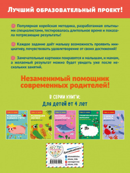 Развиваем логику. Для детей от 5 лет
