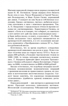 Переятенец, Переятенец: Введение в практическое искусствознание. Экспертиза и оценка антиквариата. Учебное пособие