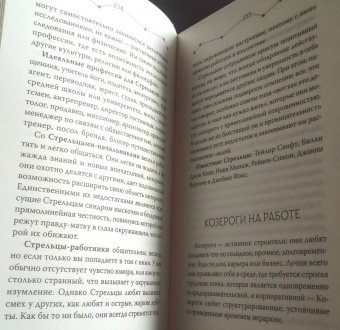 Луиза Эдингтон: Астрология. Современное руководство. Все тонкости и глубинный анализ натальной карты