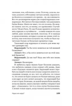Дарья Косинцева: Дневник бывшей атеистки (с автографом)