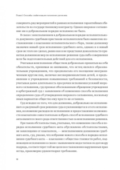 Александр Бычков: Реабилитационные процедуры в деле о банкротстве