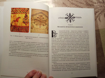 Шелепеева, Аверина: Мезенская роспись. Азбука