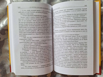 Александр Бурцев: Русские народные сказки и суеверные рассказы про нечистую силу