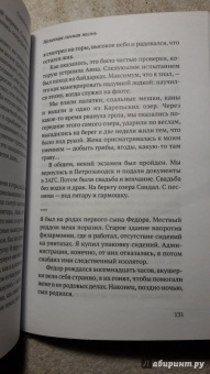Александр Гезалов: Соленое детство. Документальная повесть выпускника детдома