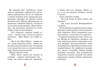 Кристина Паллюи: Призраки Лондона. Дело №1
