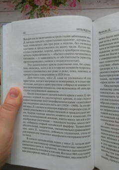 Оливер Сакс: Пробуждения