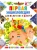 Тамара Скиба: Первая энциклопедия для мальчиков и девочек. 300 вопросов - 300 ответов