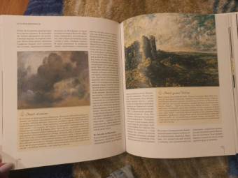 История живописи в полотнах великих художников