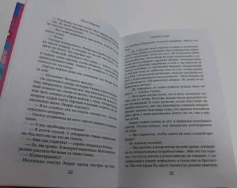 Холли Мартин: Счастье у моря