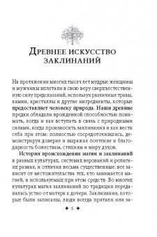 Питерс, Майклджон-Фри: Магические карты-заклинания
