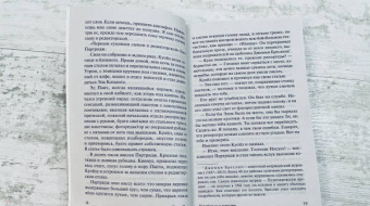 Энни Пру: Корабельные новости