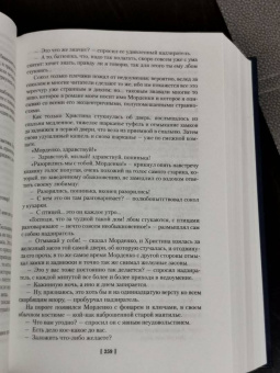 Всеволод Крестовский: Петербургские трущобы