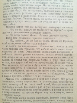 Александр Куприн: Олеся