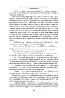 Роберт Стивенсон: Клуб самоубийц. Странная история доктора Джекила и мистера Хайда. Полное собрание малой прозы